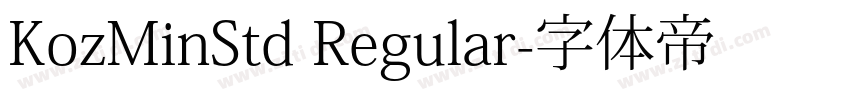KozMinStd Regular字体转换
